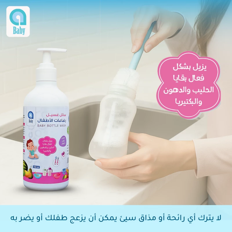 A Baby Baby Bottle Wash, 700 ml product thumbnail 3