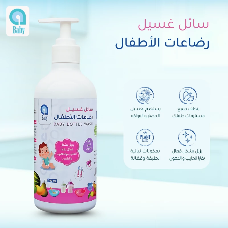 A Baby Baby Bottle Wash, 700 ml product thumbnail 4