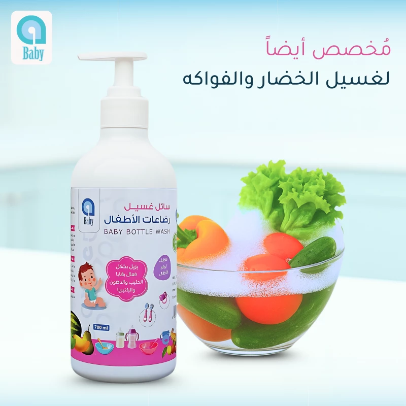 A Baby Baby Bottle Wash, 700 ml product thumbnail 5