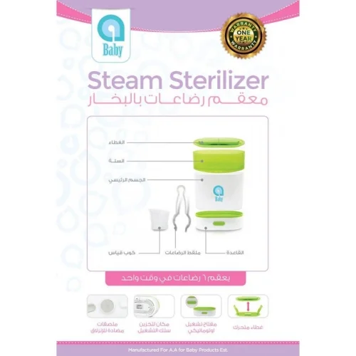 A Baby Steam Sterilizer product thumbnail 3