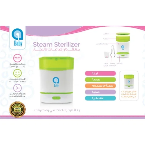 A Baby Steam Sterilizer product thumbnail 4