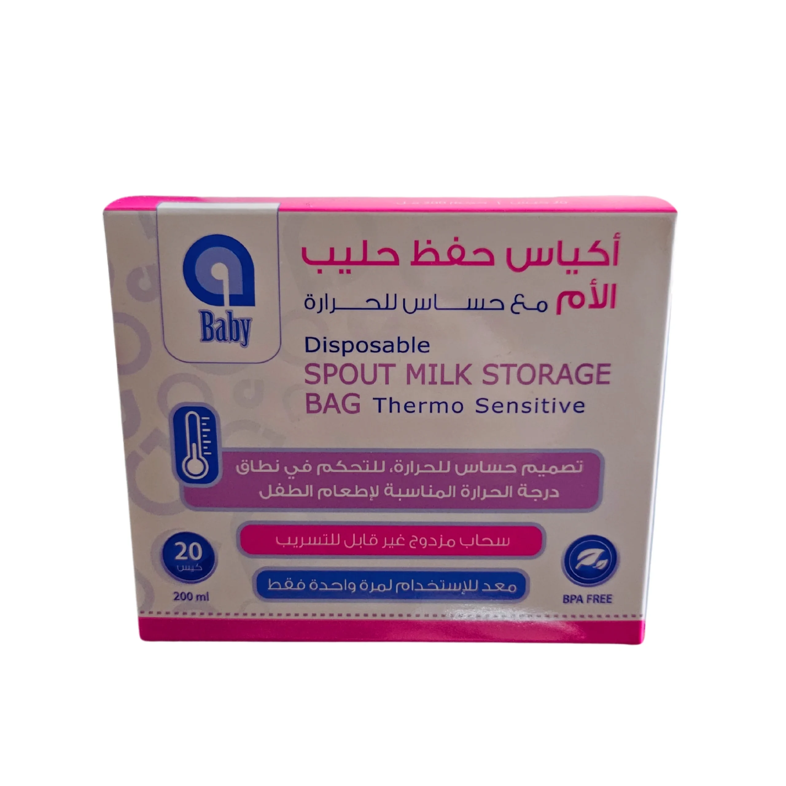 A Baby Spout Milk Storage Bag, 20 pcs