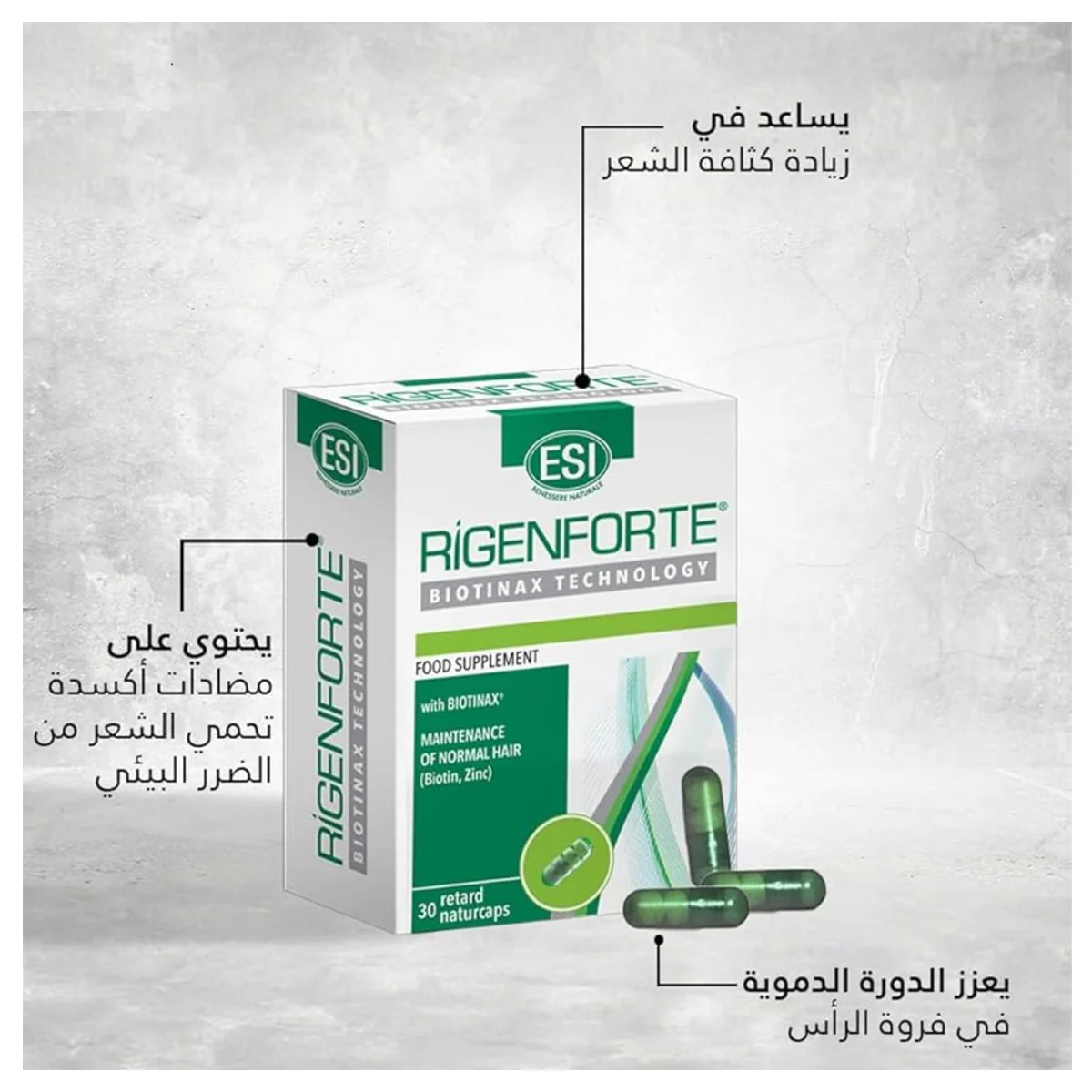 Rigenforte Food Supplement For Hair 30 Caps product thumbnail 2