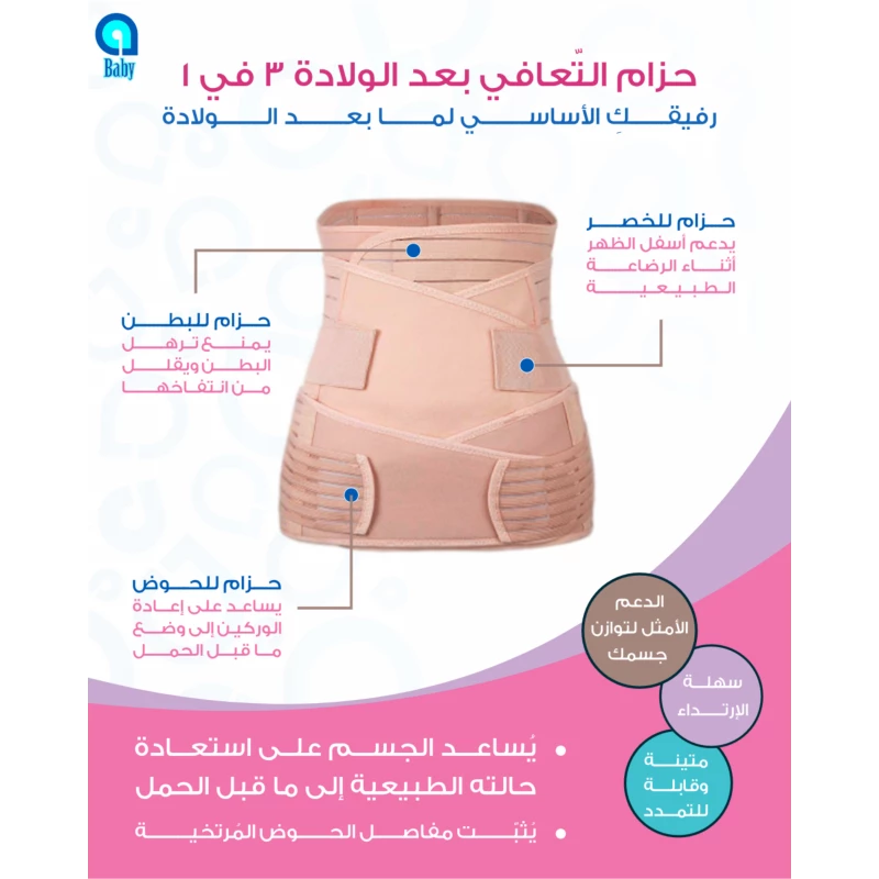 A Baby 3in1 Postpartum Support, Large product thumbnail 2