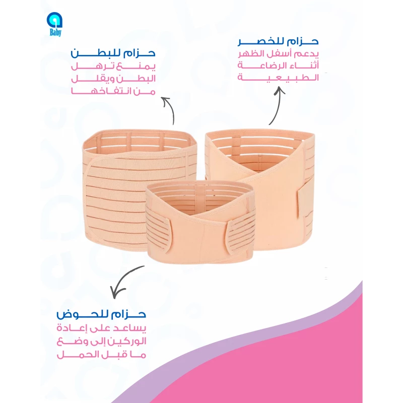 A Baby 3in1 Postpartum Support, Large product thumbnail 3