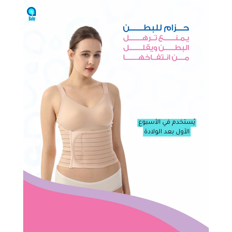 A Baby 3in1 Postpartum Support, Large product thumbnail 4