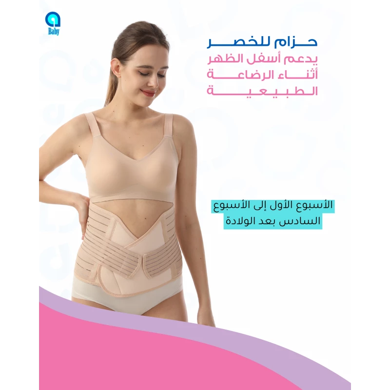 A Baby 3in1 Postpartum Support, Large product thumbnail 5
