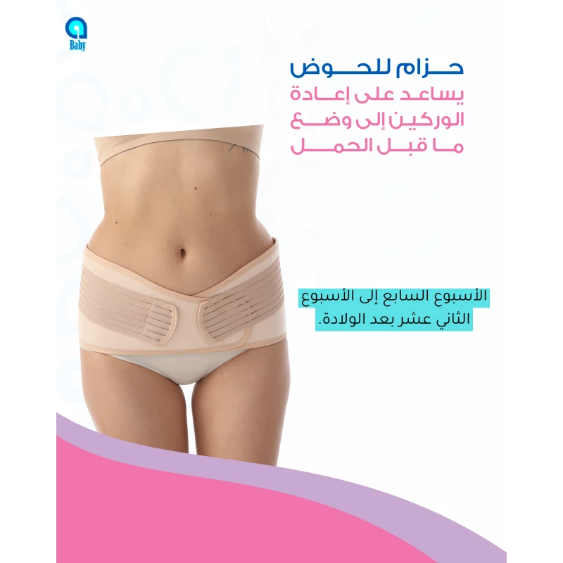 A Baby 3in1 Postpartum Support, Large product thumbnail 6