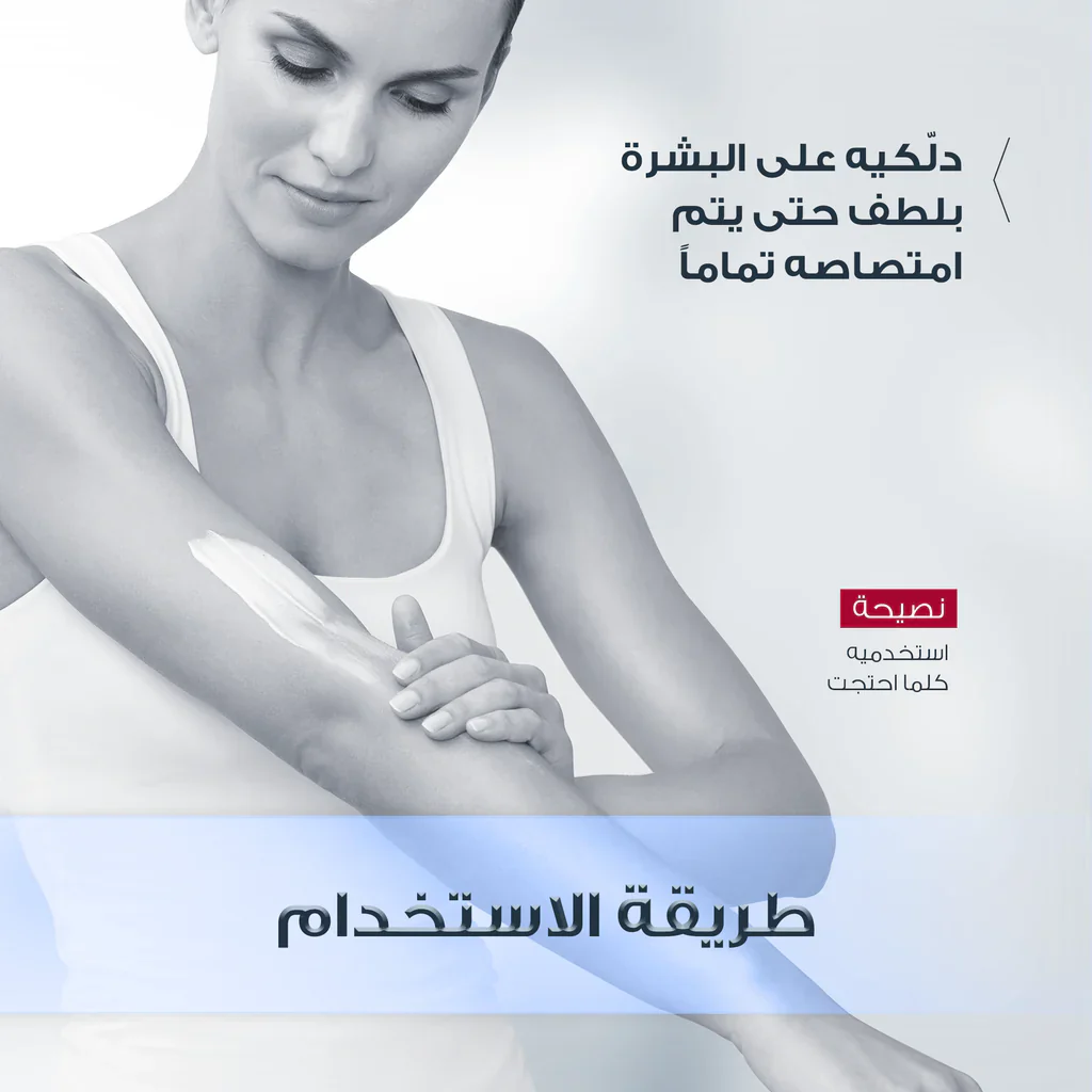 Eucerin Urea Rapair Plus 10% Urea Body Lotion 250ml product thumbnail 2