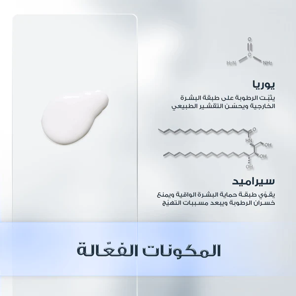 Eucerin Urea Rapair Plus 10% Urea Body Lotion 250ml product thumbnail 3