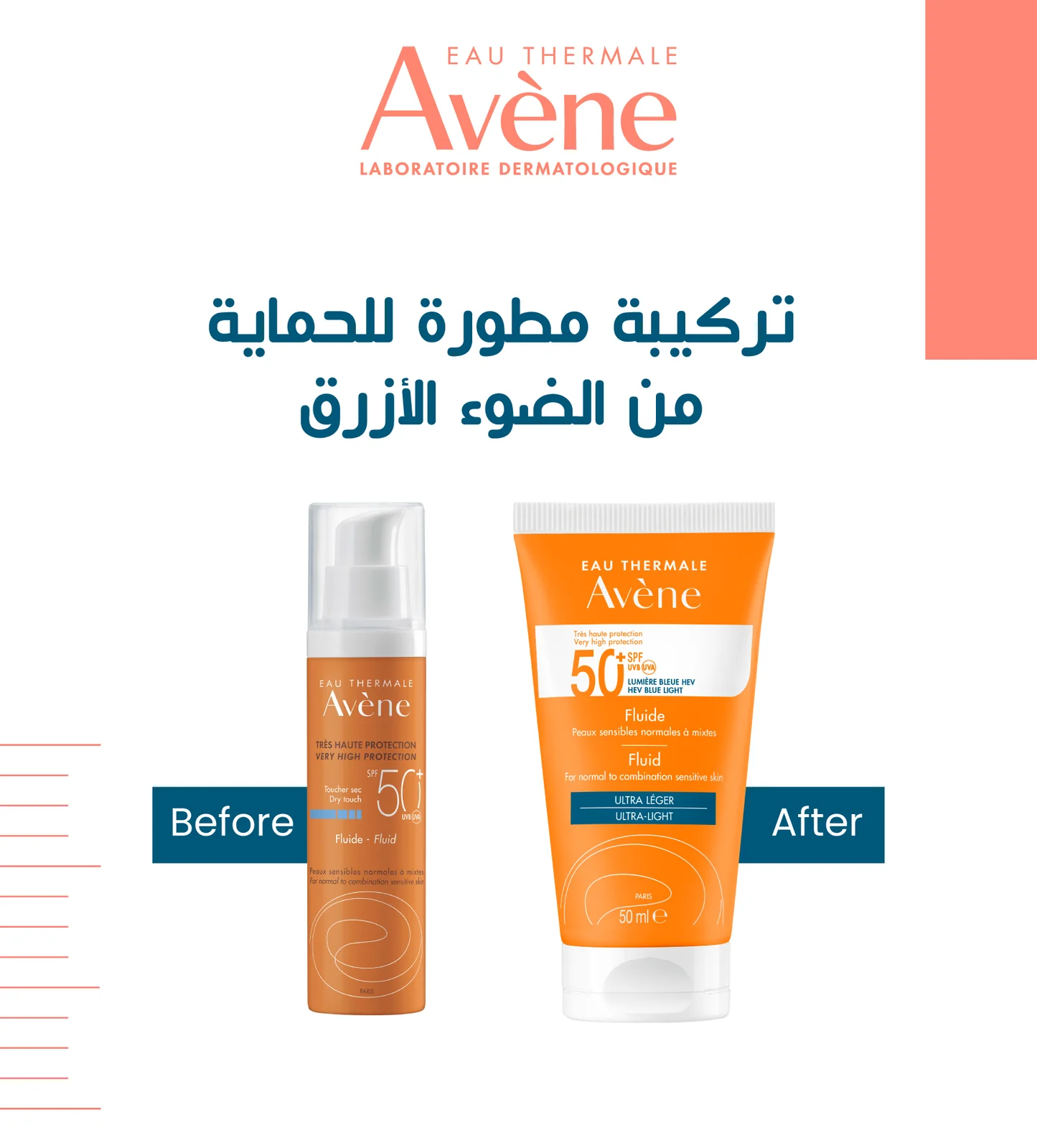 Avene Fluid Sunscreen 50ml product thumbnail 2